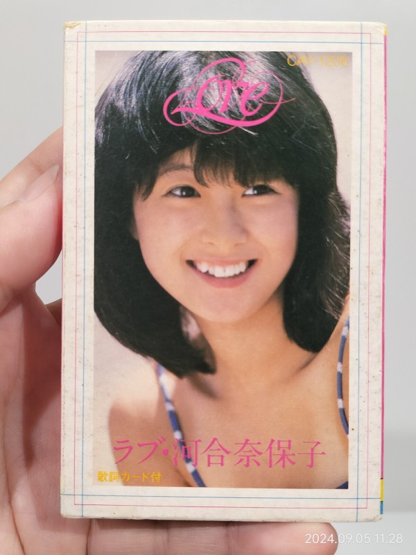 1980-2000/昭和55-平成12/河合奈保子/カセットテープ/トワイライト・ドリーム/あるばむ/ダイアリー/サマー・ヒロイン/ハーフ・シャドウ/LOVE/ビューティフル・デイ/  : Extinct Media Museum | 絶滅メディア博物館