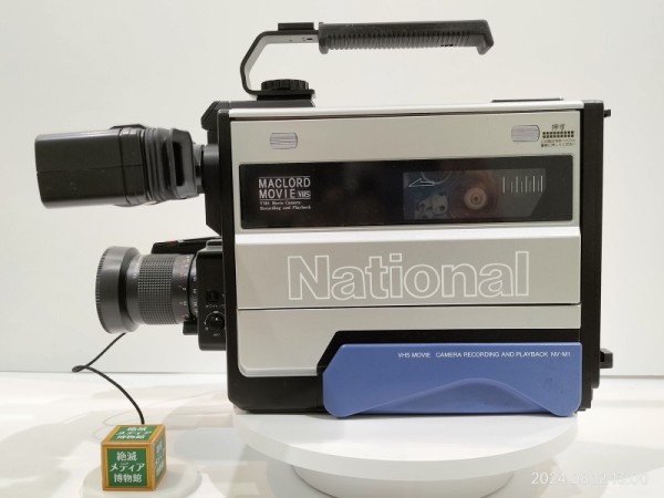 1985/昭和60/National/NV-M1/マックロードムービーNV-M1/世界初のVHSフルカセット一体型ビデオカメラ/最長160分撮影/重量2.5キロ/  : Extinct Media Museum | 絶滅メディア博物館