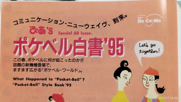 Apple社 カタログ 86年〜95年 Apple社 カタログ 86年〜95年