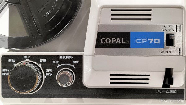 1979/昭和54/COPAL CP70/8mm PROJECTOR for Single8 Super8 Regular8/コパル8ミリ映写機/サイレント専用/18コマ専用/14〜22コマ可変/一時停止/スロー映写/発売時44800円/  : Extinct Media Museum | 絶滅メディア博物館