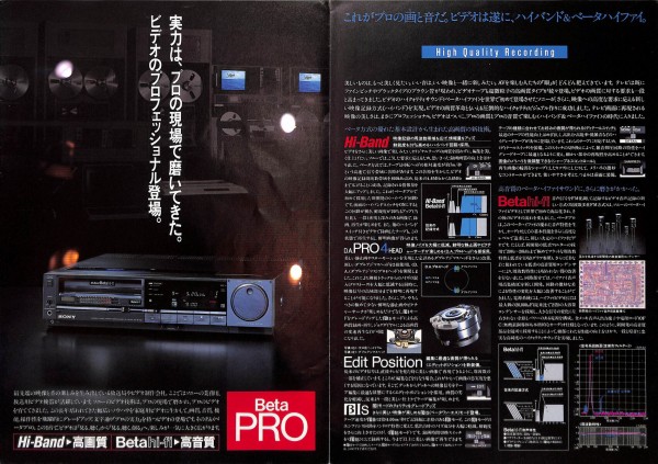1985/昭和60/SONY/SL-HF900/ニューベータマックス/Beta PRO/ベータプロ/カタログ/ベータマックス10周年/ :  Extinct Media Museum | 絶滅メディア博物館