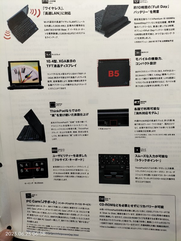 IBM ThinkPad S30 用 革ケース【限定品】ORTHODOXEE製 IBM ThinkPad S30 用 革ケース【限定品】ORTHODOXEE製