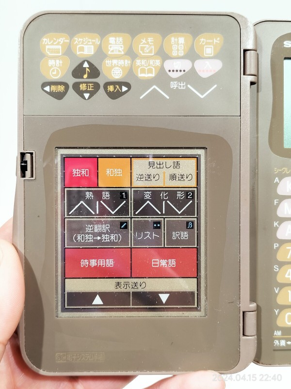 SHARP 電子手帳　テトリス　カード SHARP 電子手帳 テトリス カード SHARP シャープ電子システム