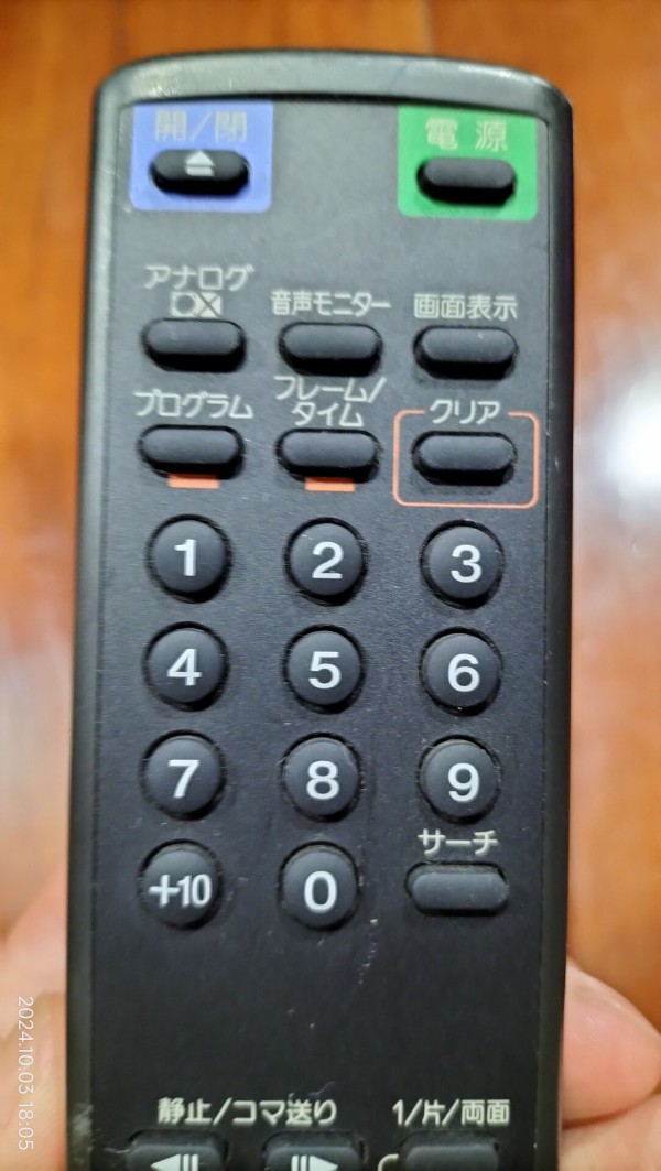 SONY レーザーディスクプレイヤー（MDP-999）用リモコン Yahoo!オークション -「sony mdp-999」(LDプレーヤー) (映像機器