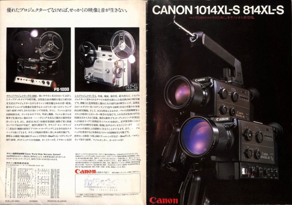 1979/昭和54/Canon/1014XL-S/814XL-S/Super8/8mmフィルムカメラ/カタログ/ : Extinct Media  Museum | 絶滅メディア博物館