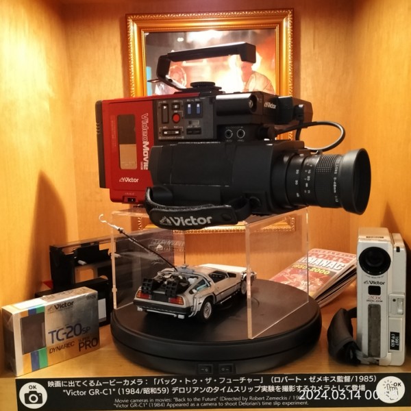 Exhibition/Movie Props/Back to the Future/展示/映画に出てきたカメラ/バック・トゥ・ザ・フューチャー/ :  Extinct Media Museum | 絶滅メディア博物館