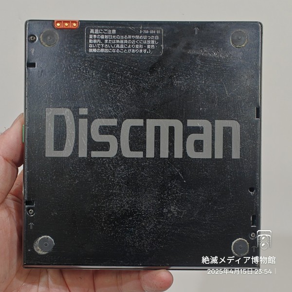 1986/昭和61/SONY/D-50MkⅡ/Discman/ソニー/ディスクマン/背面に 1986/昭和61/SONY/D-50MkⅡ/Discman/ソニー/ディスクマン/背面に