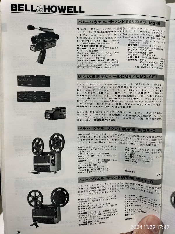 1982/昭和57/カメラ総合カタログ VOL.73/'82日本カメラショー