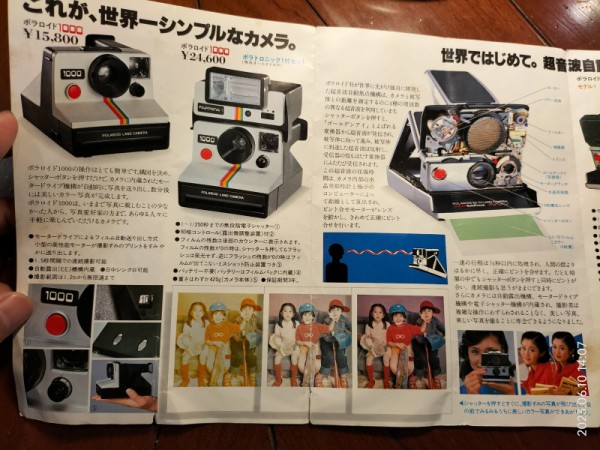 1980/昭和55/Polaroid/ポラロイドインスタントカメラ/総合カタログ : Extinct Media Museum：絶滅メディア博物館