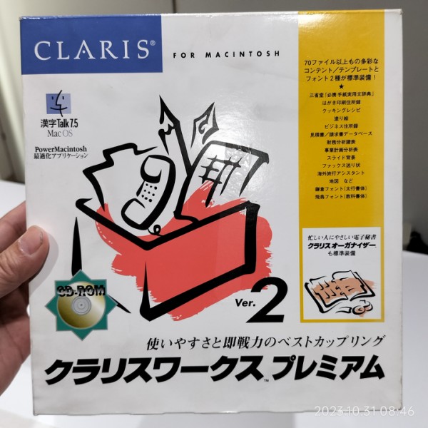 1993/平成5/Claris/ClarisWorks Ver2.0/クラリス社/クラリスワークス