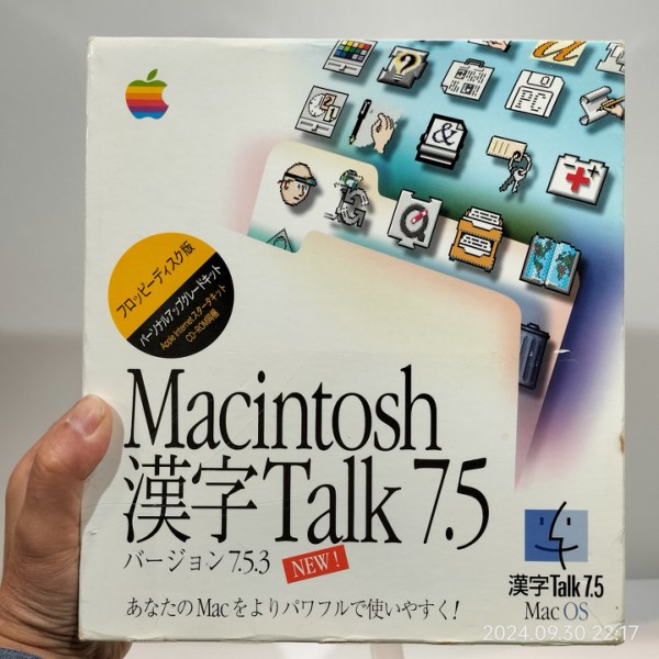 1996/平成8/Apple/Macintoch漢字Talk7.5/フロッピーディスク版/Apple InternetスタータキットCD-ROM同梱/OSパッケージ/  : Extinct Media Museum | 絶滅メディア博物館