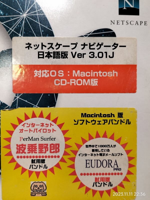 Netscape Navigator レアモノ 1996/平成8/Netscape Communications/Netscape Navigator 3.01