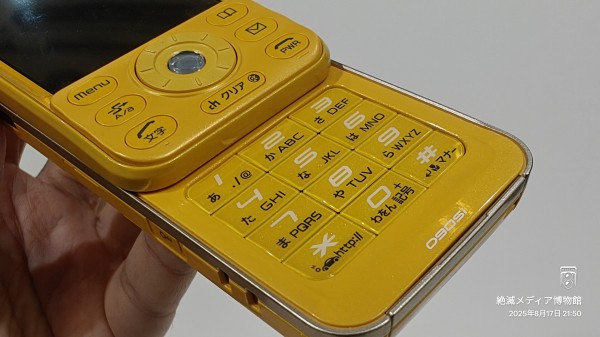 2007/平成19/MITSUBISHI/NTT DoCoMo/FOMA/D905i/スライドケータイ/ワン