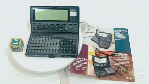 1991/平成3/CASIO/DK-5000/カシオ/スーパー電子手帳/10キー/ICカード