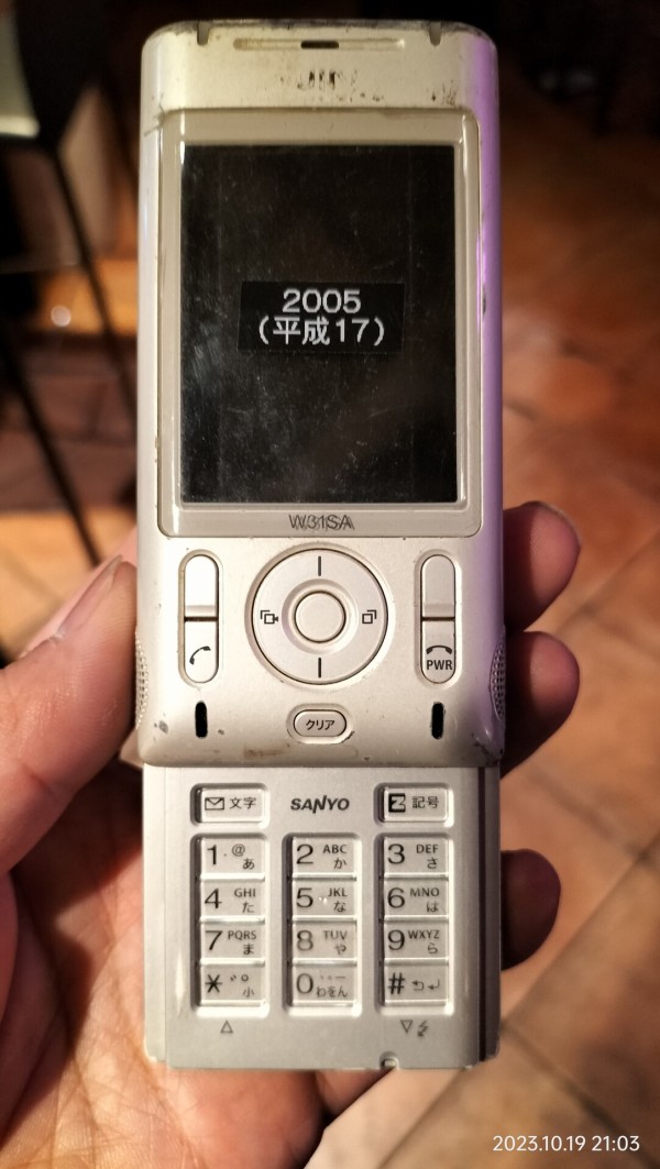 2005/平成17/SANYO/W31SA/au/FMラジオ搭載/133万画素/スライド