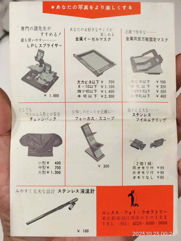 1963/昭和38/LPL/8mm 16mm SPLICER/スプライサー/フィルム接合機