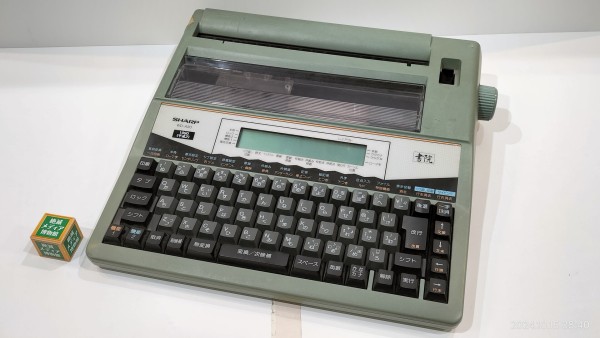 昭和レトロ！ジャンク！シャープ　ワープロ書院　WD 600D 1990/平成2/SHARP/WD-A30/シャープ/ワープロ /書院/単一乾電池4本/2行