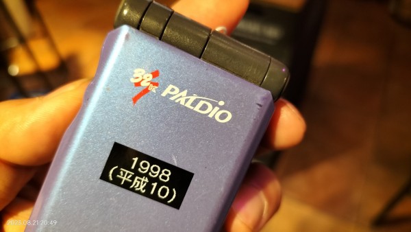 1998/平成10/SONY/PALDiO311Y/PHS/ジョグダイヤル/クルクルピッピッ
