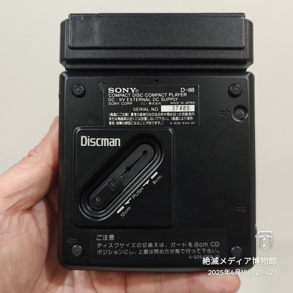 1988/昭和63/SONY/D-88/Discman/PocketDiscman/8cmCDサイズ 1988/昭和63/SONY/D-88/Discman/PocketDiscman/8cmCDサイズ