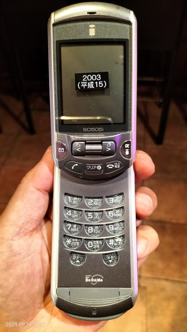 2003/平成15/Sony Ericsson/DoCoMo/SO505i/ジョグダイヤル/スナップ