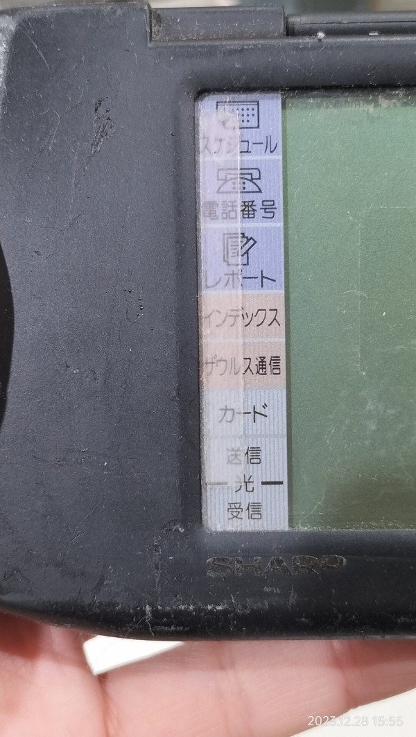 1995/平成7/SHARP/PI-6000/Zaurus/電子手帳/ザウルス/液晶 1995/平成7/SHARP/PI-6000/Zaurus/電子手帳/ザウルス/液晶