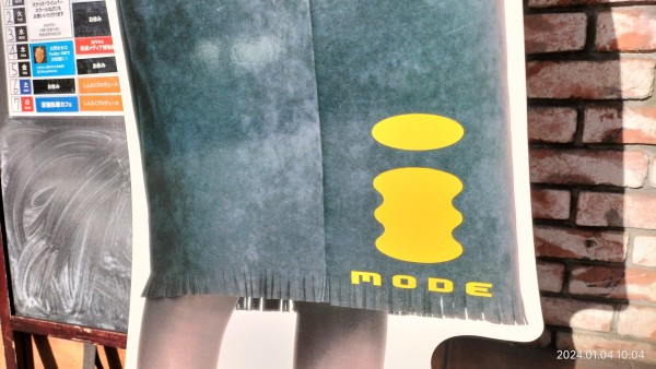 1999/平成11/NTT DoCoMo/imode販促/等身大パネル/広末涼子/当時19歳