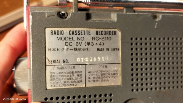 1981/昭和56/Victor/RC-S110/ラジカセ/FMAM/メタル対応/レッド