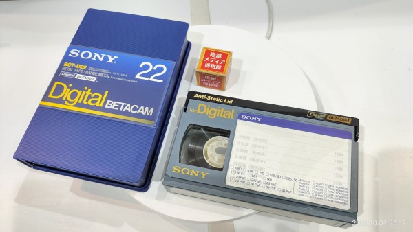 1993/平成5/SONY/BCT-D22/Digital BETACAM/ソニー/デジタルベータカム