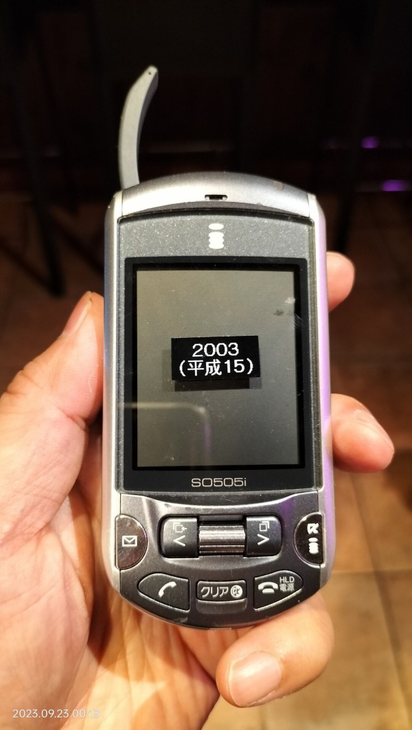 2003/平成15/Sony Ericsson/DoCoMo/SO505i/ジョグダイヤル/スナップ