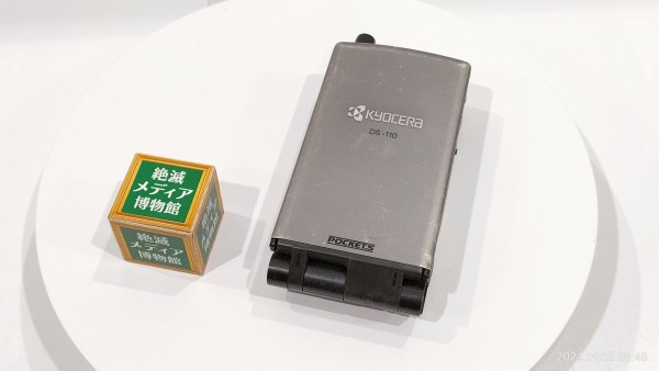 1996/平成8/KYOCERA/DS-110/DataScope/αPHS/Windows 3.1/Windows