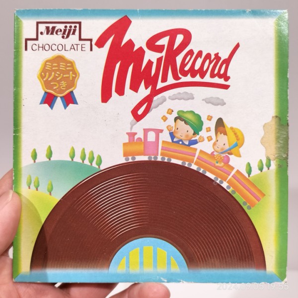 推定1975/昭和50/Meiji/明治チョコレート/MyRecord/ミニミニソノシート/32g 100円/レコード型チョコ菓子のおまけ/ :  Extinct Media Museum | 絶滅メディア博物館