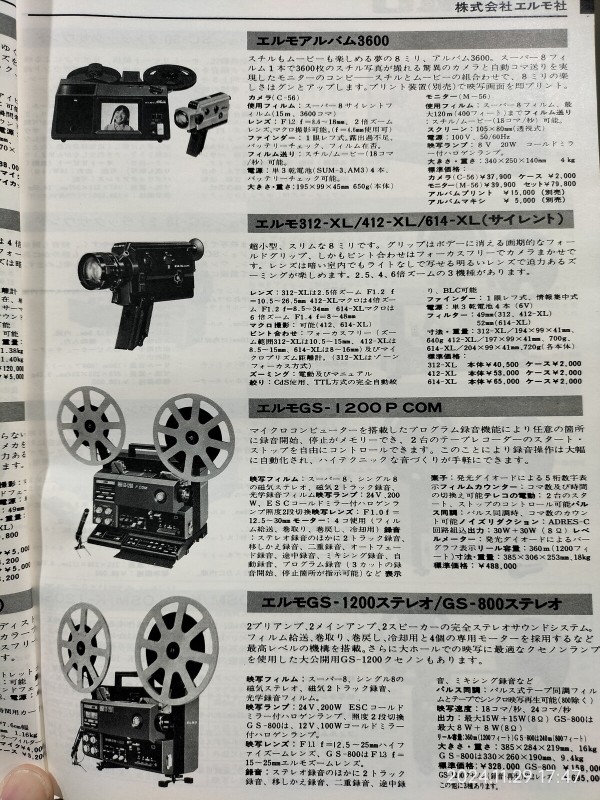 1982/昭和57/カメラ総合カタログ VOL.73/'82日本カメラショー