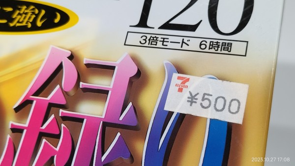 FUJI FILM T-120X10C F AG H+CL　ビデオテープ Amazon | FUJIFILM 録画用VHSビデオテープ 「重ね録り」 120分