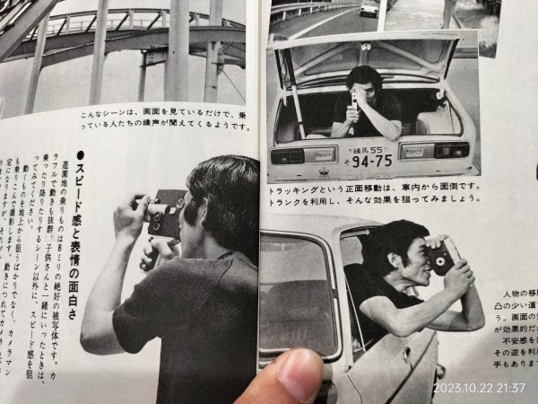 1973/昭和48/玄光社/小型映画/増刊 8mm撮影ガイド/付・機材の選び方と
