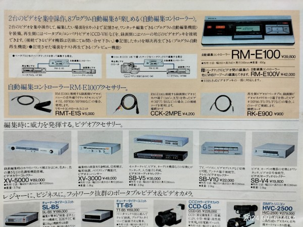 1986/昭和61/SONY/RMT-142/HF-900 MKⅡ専用リモコン/WIRELESS 1986/昭和61/SONY/RMT-142/HF-900 MKⅡ専用リモコン/WIRELESS