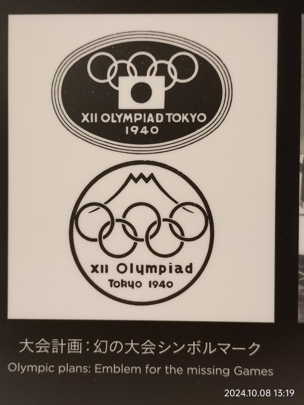 博物館の研究】外苑前・千駄ヶ谷「日本オリンピックミュージアム