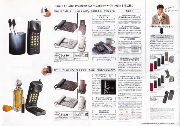 100％安い 1991/平成3/SHARP/ポケットコードレス/吉田栄作/電話機 シャープ