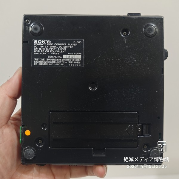 1991/平成3/SONY/D-303/Discman/10bit DAC/DBB/OPTICAL DIGITAL 1991/平成3/SONY/D-303/Discman/10bit DAC/DBB/OPTICAL DIGITAL