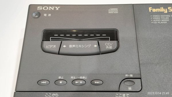 年代調査中1992~94くらい？/SONY/XV-AL300/Family Studio/CD