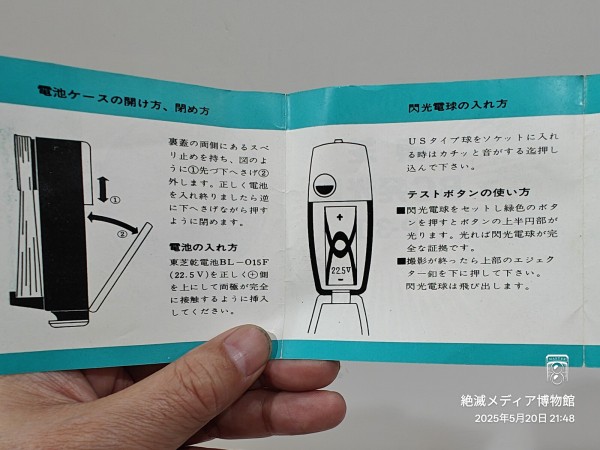 1965/昭和40/TOSHIBA/東芝BC発光器P-3Ⅱ/東京芝浦電気/AG-3N/PHOTO