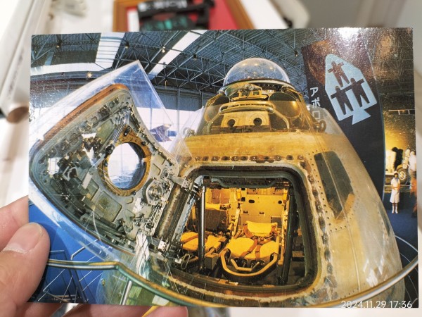 1978/昭和53年/宇宙博 宇宙--人類の夢と希望/SPACE EXPO'78/絵はがき