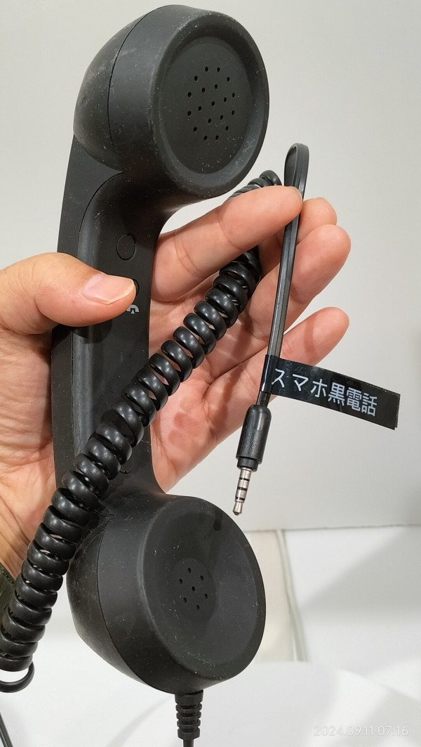 推定2015/平成27/mini2x_store/スマホ用黒電話受話器/有線/ : Extinct