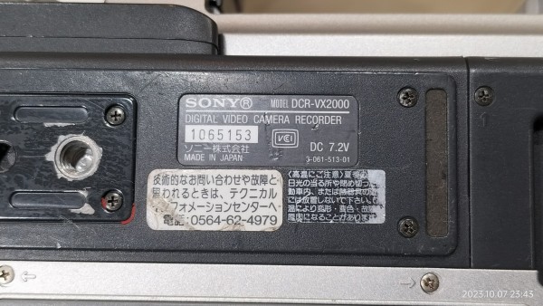 2000/平成12/SONY/DCR-VX2000/Handycam/デジタルハンディカム/DV 2000/平成12/SONY/DCR-VX2000/Handycam/デジタルハンディカム/DV