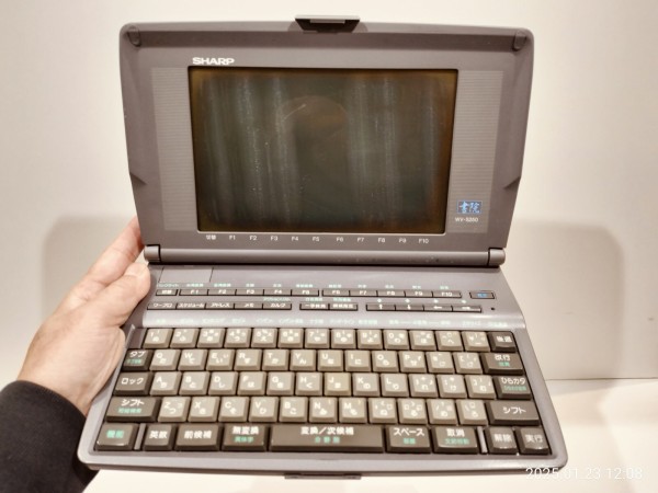 1992/平成4/SHARP/WV-S250/書院/モバイルワープロ/純正モデム/A5