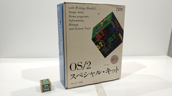 1994/平成6/IBM/OS/2スペシャル・キット/J2.11/486SX/メモリー8MB以上