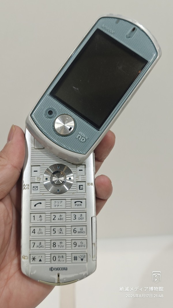 2004/平成16/KYOCERA/au/A5502K/水平回転ケータイ/リボルバースタイル