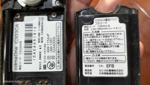 2000/平成12/CASIO/C303CA/IDO/cdmaOne/G'zOne初代/耐水・耐衝撃