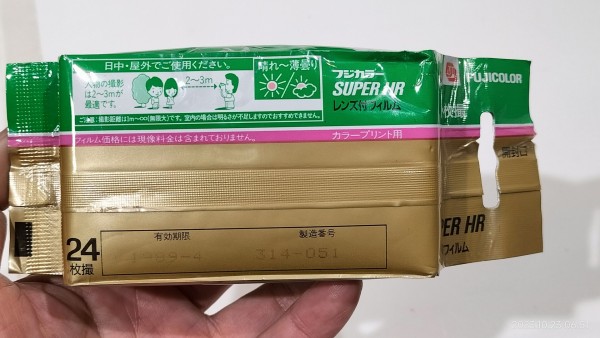 写ルンです 初代 HI36 superHR Flash 8連写 1987 昭和 写ルンです 初代 HI36 superHR Flash 8連写 1987 昭和 FUJIFILM