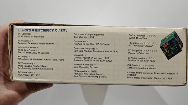 1994/平成6/IBM/OS/2スペシャル・キット/J2.11/486SX/メモリー8MB以上