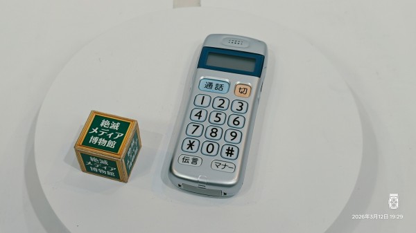 2005/平成17/三菱電機/D880SS/らくらくホンシンプル/スーパーシンプル